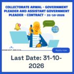 Collectorate Arwal Government Pleader Recruitment 2026